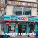 GS25서면새싹점 이미지