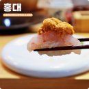 하도대3안길 01 | 홍대입구 점심 맛집 서울 미들 하이엔드 오마카세 추천 스시정인 런치