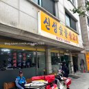 노은동로4 | 대전 노은동 월드컵경기장역 근처 자주 가는 숨은 고기 맛집 신성숯불생고기