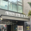 야자브로우 | 부평구청 편안한 속눈썹펌 맛집ㅣ야자브로우 방문후기