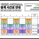수정수학교습소 네이버블로그