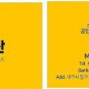 동대공인중개사사무소 이미지