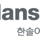 한솔이엠이(주) 이미지
