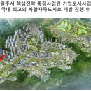 신평JC-원주 이미지