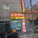 유신부동산 이미지
