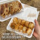 씨유왜관2번도로점 | [왜관] 왜관 맛집｜왜관만두 맛집 비교 🤎 지란방 vs 고바우 손만두 솔직후기