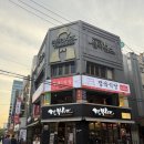 잠실새내역 정육식당 | 오월식육점 숙성돼지고기 한우 맛집