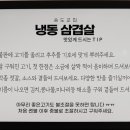 송도교집 이미지