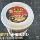 오뚜기 컵피자 불고기 | 떠먹는 피자 간편식 내돈내산 찐 맛후기