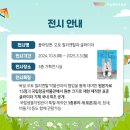 형제오토밋션전문 | 국립항공박물관 &lt;플라잉맨: 오토 릴리엔탈과 글라이더&gt; 특별전시 행사 후기