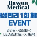 다원메디컬 이미지