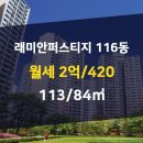 래미안대우부동산공인중개사사무소 이미지
