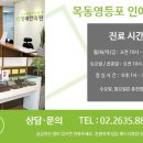 인애한의원 이미지