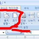 엑셀 : 페이지레이아웃 이미지