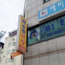 백송원식당 이미지