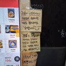 웅천로L | 여수 웅천 텐동 맛집 &#39;요쿠야마치&#39; 일본식 튀김 덮밥 가성비 일식집 데이트장소 리얼후기