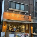 박영희왕만두 영등포점 | 영등포구 당산동 영등포시장 쌀국수 감성 쌀국수 혼밥...메뉴 추천 ㅣ 고기 매일 삶는 향미옥 방문 후기