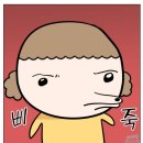 박뱅 거르는거 커뮤사세vs아니다 달글 이미지
