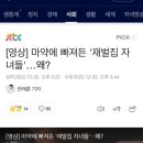 마약에 빠져든 '재벌집 자녀들'…왜? 이미지