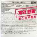 교대유레카부동산중개 | 부산 수영구 전세사기 피해 후, 다시 ‘안전한 새 보금자리’를 찾아드린 이야기