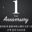 한성자동차율현서비스센터