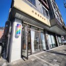 다이야헤어 | 전주 미용실 클리닉 잘하는 곳 송천동 사계절라운지 다이야 슈퍼 리치 클리닉