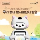 고양 어린이박물관 이미지