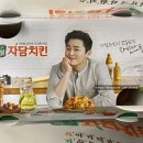 자담치킨수원 이미지
