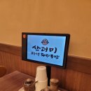 산더미미성돼지국밥(대명점)
