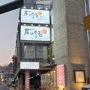 가족나무 | 범어동 맛집 대구 환갑잔치 식당 추천, 감나무집 가족 외식 후기