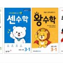 우리아이수학교습소