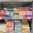 고등로 | 성남 창고형약국 메가팩토리 구매후기 가격 주차꿀팁 총정리