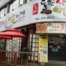 양푼찌개 이미지