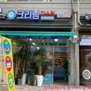 두진세탁소 이미지