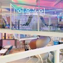 어울놀이 | 어울놀이 식사점 키즈카페 재방문 후기
