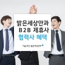 이밝은세상 이미지