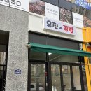 유진네김밥