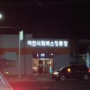 구봉가스 충전소 이미지