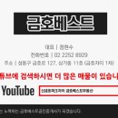 신금호자이어린이집 네이버블로그