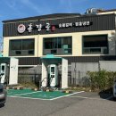수지충전소 이미지