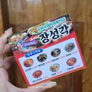장성각 이미지