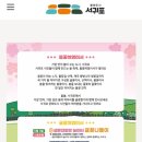 의귀리체험휴양마을 이미지