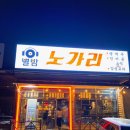 별밤노래바 이미지