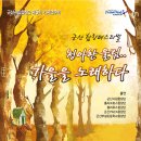 군산시립합창단 제114회 정기연주회 이미지