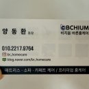 바른홈케어 - 칠곡군 북중리10길 16 | 분당 매트리스 청소 비치움 바른홈케어 10년 묵은 매트리스 케어 대만족 후기 가격, 꿀팁 포함