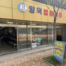 포항 양덕 법원시장 수제비집 내돈내산 찐후기 : 친정집 칼국수