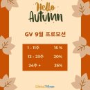 탐슨어학원 | 2024년 9월 학기 - GV 어학원 학비프로모션