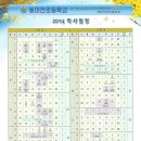 동대전초등학교 이미지