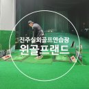 윈골프랜드