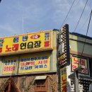 쟁반노래연습장 - 영덕군 예주시장길 42 | 쟁반노래연습장